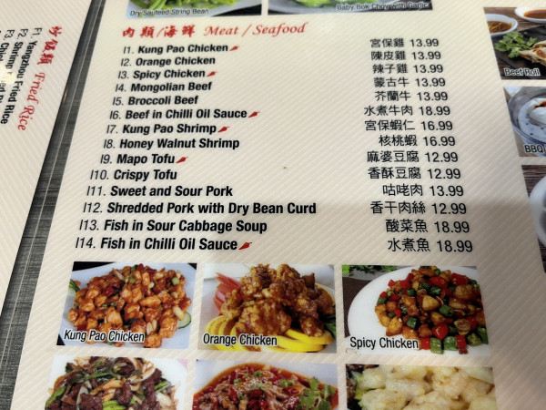 18. Honey Walnut Shrimp-Bee Bite Dumpling (One Bite Dumpling)-Austin