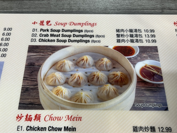 D1. Pork Soup Dumplings (8pcs)-Bee Bite Dumpling (One Bite Dumpling)-Austin