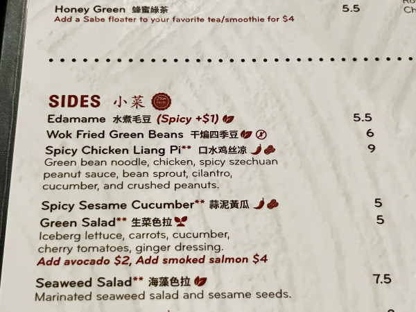 Edamame 水煮毛豆 （Spicy +$1)-Xian Sushi and Noodle-Austin