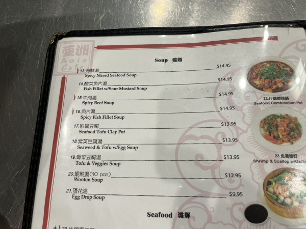 16.魚片湯 Spicy Fish Fillet Soup-Asia Cafe-Austin