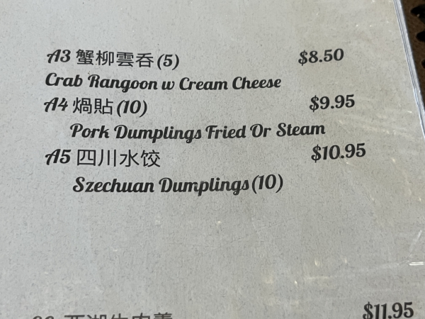 A5 四川水饺 Szechuan Dumplings (10)-Ho Ho Chinese B.B.Q.-Austin