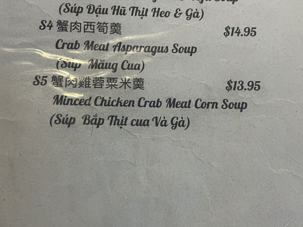 S5 蟹肉雞蓉粟米羹 Minced Chicken Crab Meat Corn Soup-Ho Ho Chinese B.B.Q.-Austin