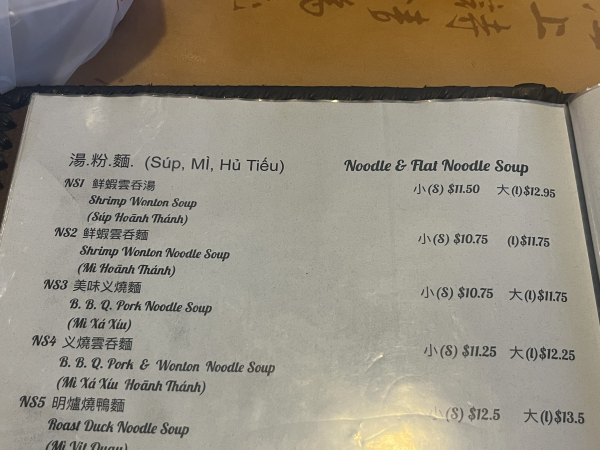 NS1 鲜蝦雲吞湯 (Súp Hoành Thánh) Shrimp Wonton Soup-Ho Ho Chinese B.B.Q.-Austin