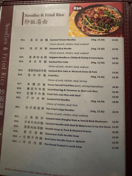 Hot & Sour Soup-Dumpling House-Cambridge
