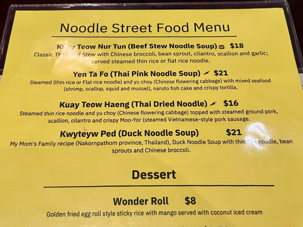 Kuay Teow Haeng (Thai Dried Noodle)-Ka-Prow Thai and Sushi Bistro-Austin